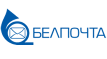 Республиканское унитарное предприятие почтовой связи «Белпочта» (РУП «Белпочта»)